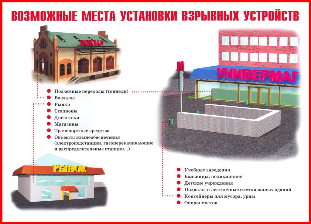 p315_0plakatyiantiterror3.jpg