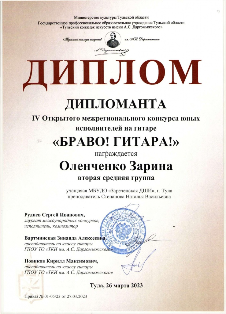 Olenchenko_Stepanova.jpg