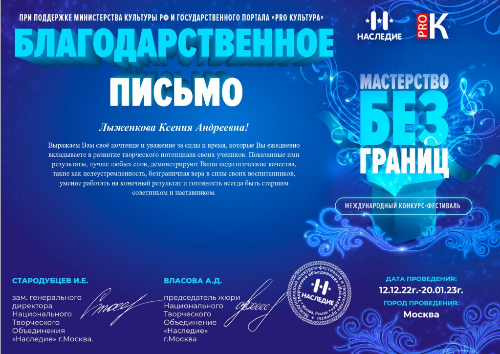 Lyzhenkova_Ksenia_Andreevna_page-0001.jpg