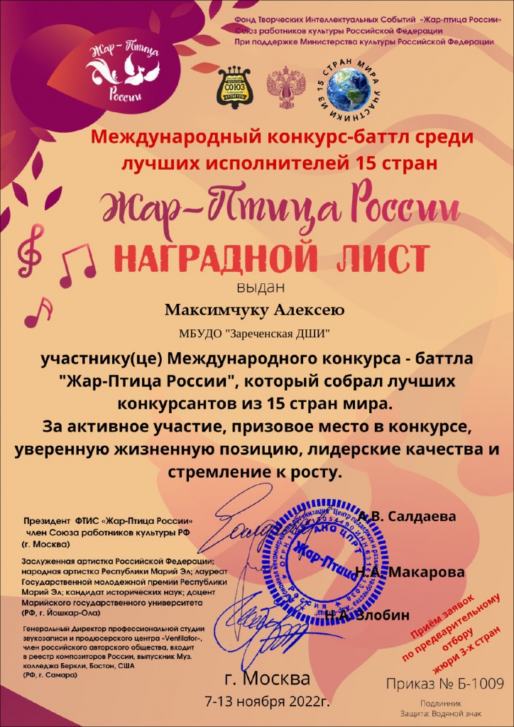 Maximchuku_Alexeyu_67_page-0001.jpg