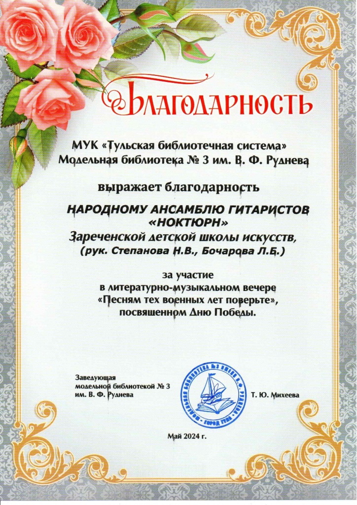 blag_bib-ka_noktyurn_9_maya_00003.jpg