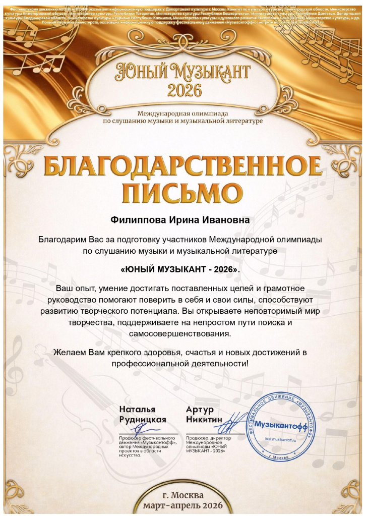 ������������� 6301114_23.03.2026 07_42_25 (2)_page-0001.jpg