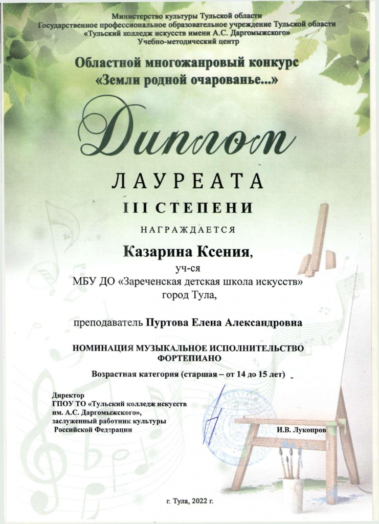 Kazarina_l_3 (1)_page-0001 (1).jpg