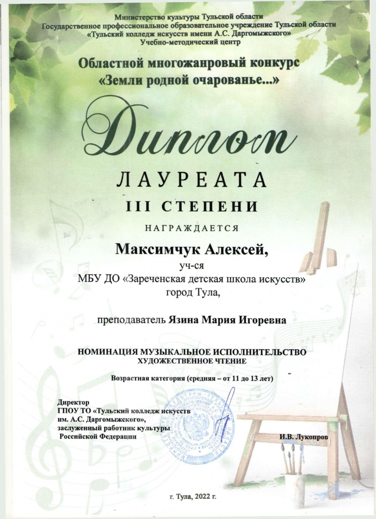 Maximchuk_L_3_page-0001.jpg