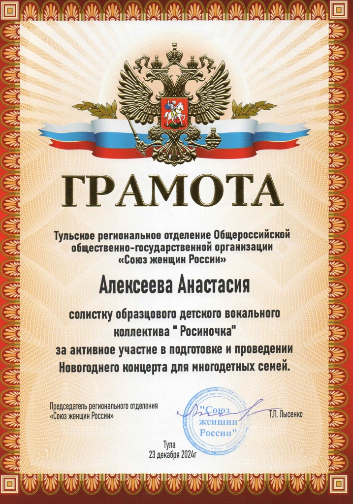 Soyuz_zhenschin_23_12_Maltseva-╨╕╨╖╨╛╨▒╤�╨░╨╢╨╡╨╜╨╕╤�-0.jpg