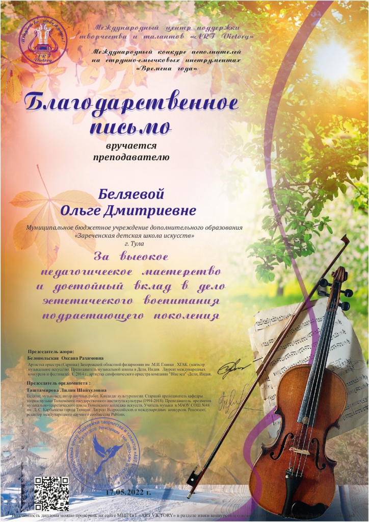 Vremena_goda_Bl_p_Belyaeva_O_D_page-0001.jpg