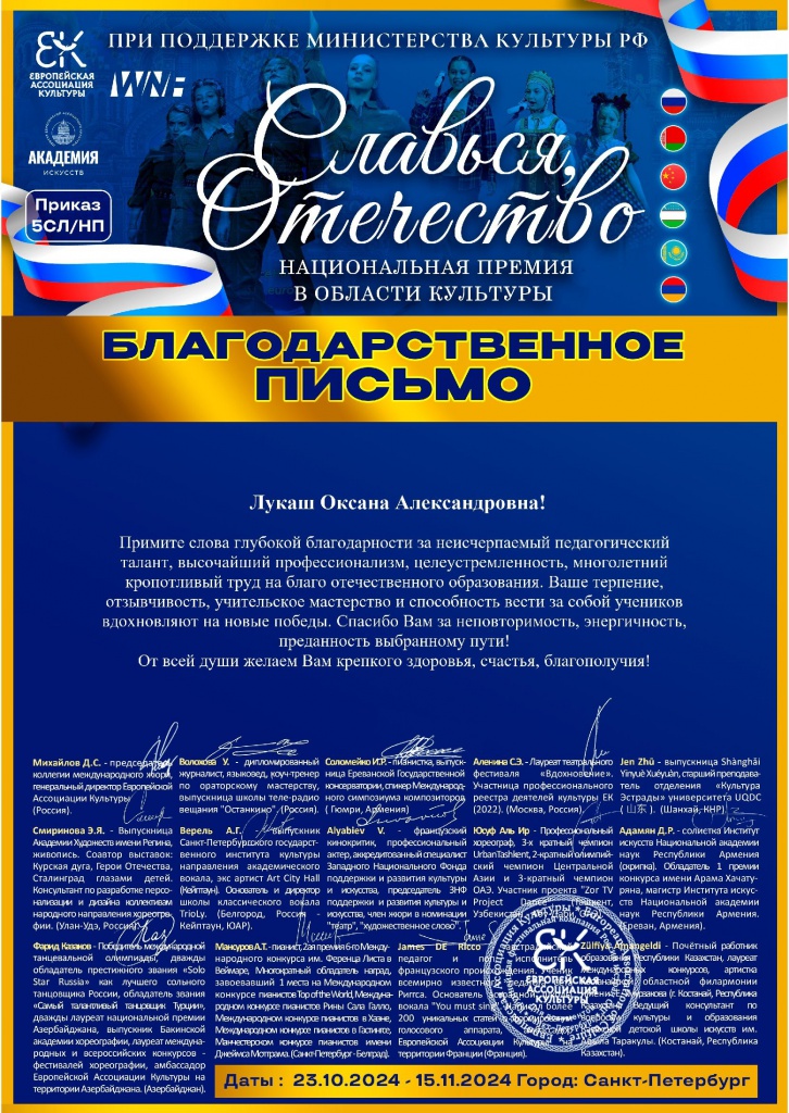 Slavsya_Otechestvo_BP324.jpg