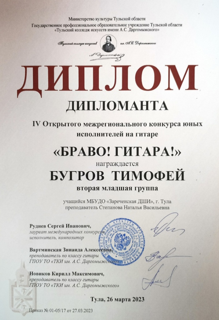 Bugrov.jpg