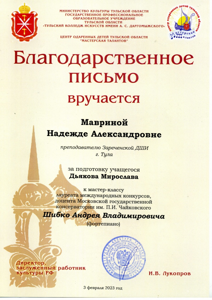 Blagod_Shibko_page-0001.jpg