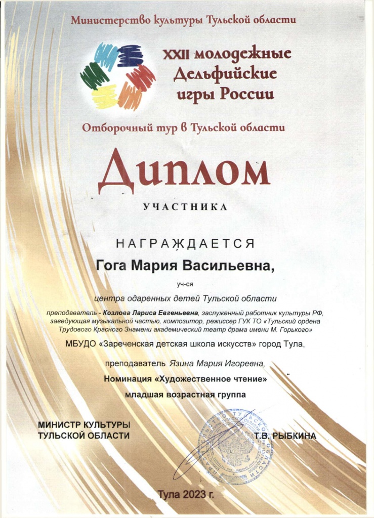 Goga_Dip_page-0001.jpg