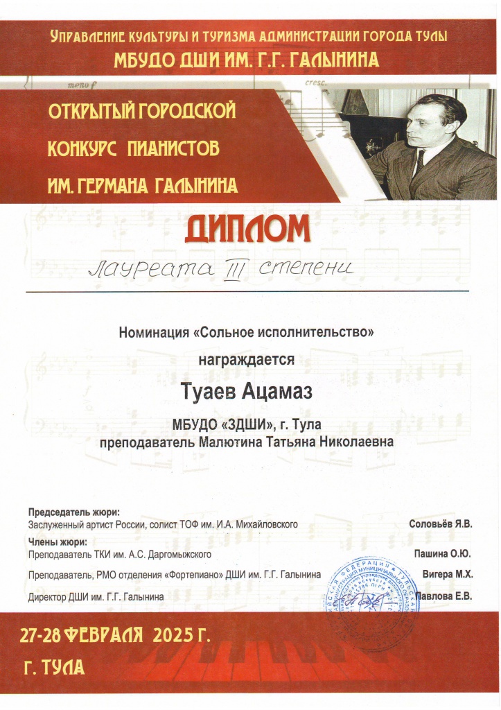 Tuaev_Atsamaz.jpg
