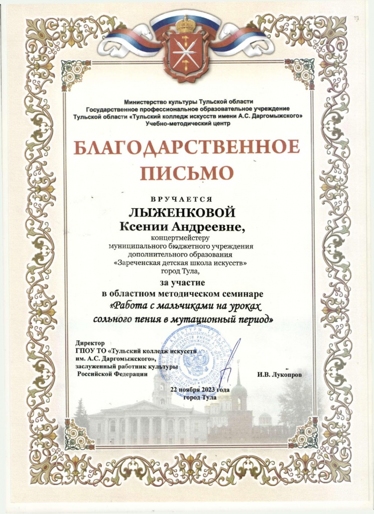 Bl_Lyzhenkova_page-0001.jpg