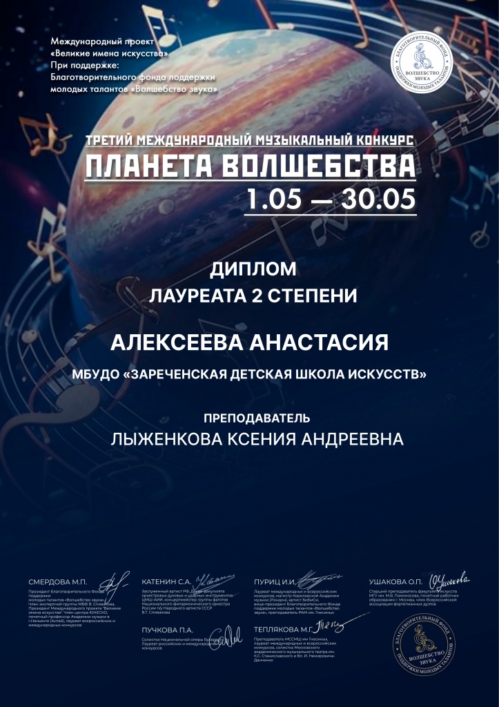 Alexeeva_Anastasia.jpg