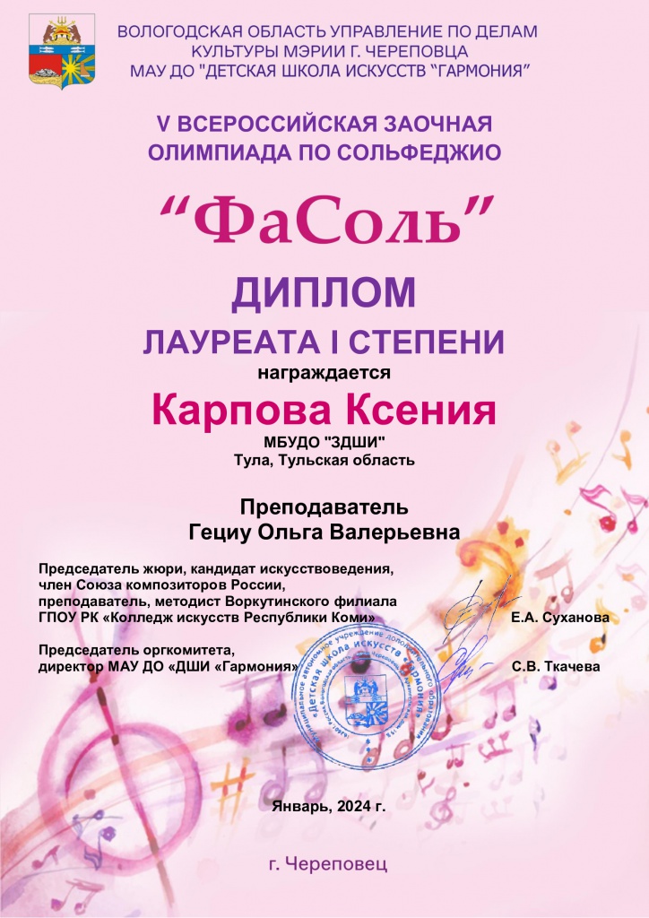 Karpova_Ksenia.jpeg