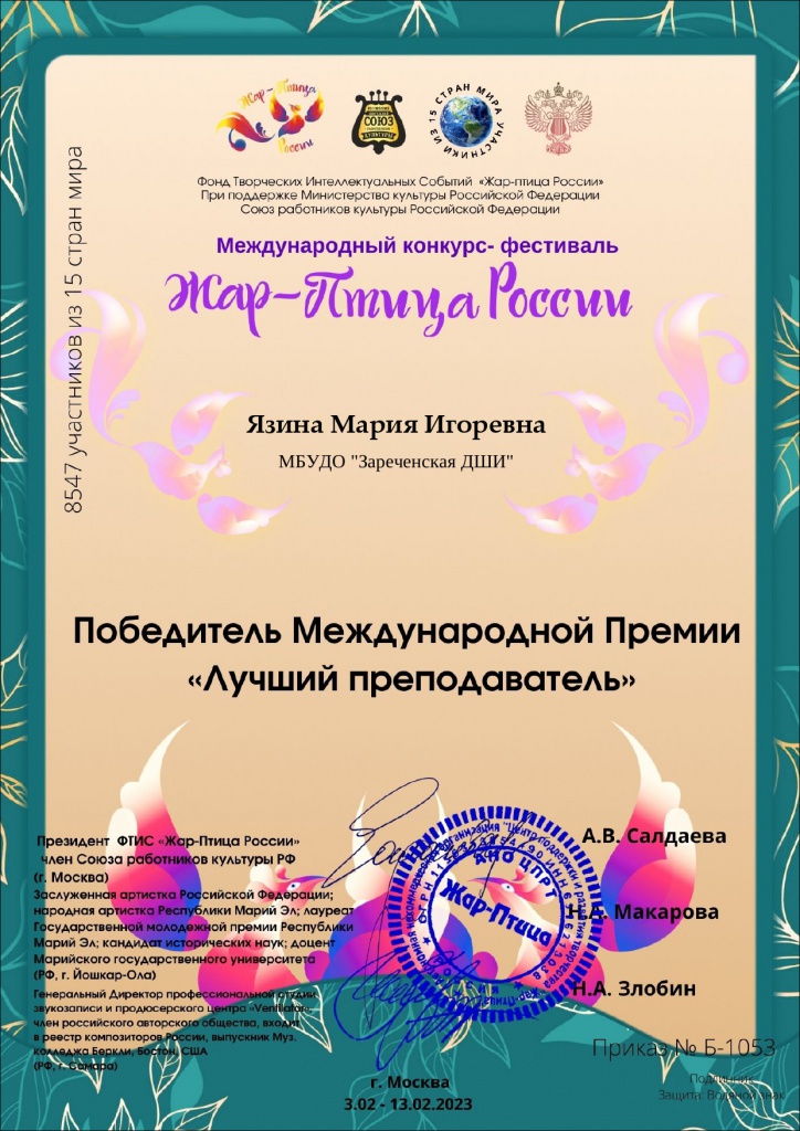 Yazina_Maria_Igorevna_1762_page-0001.jpg