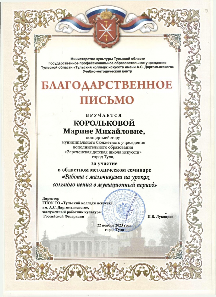 BL_Korolkovoy_page-0001.jpg