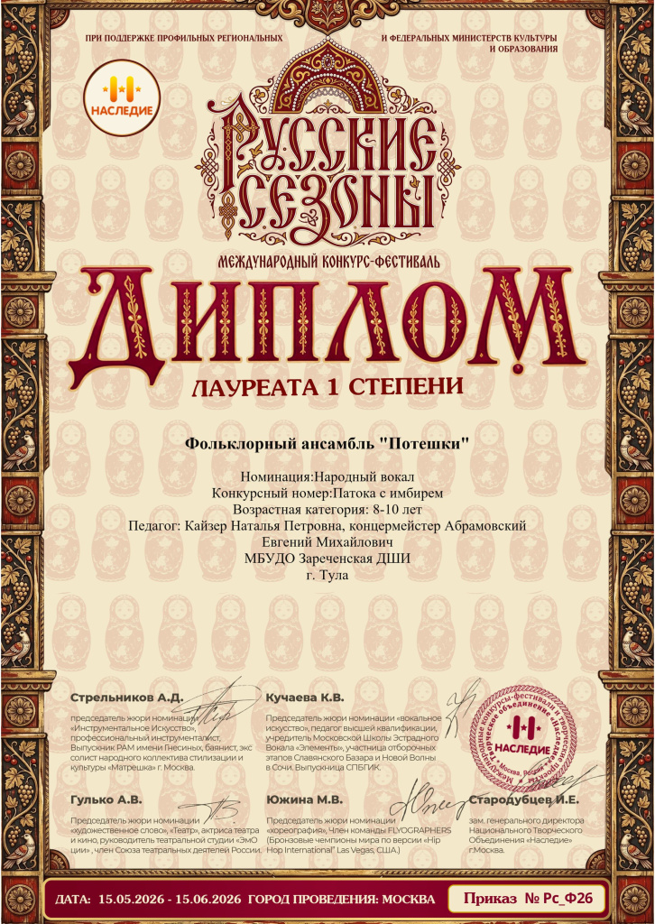 RSdiplosn1291_1.jpg