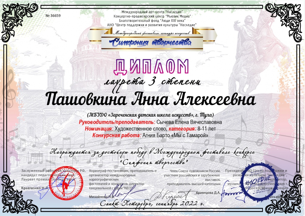 Pashovkina_page-0001.jpg