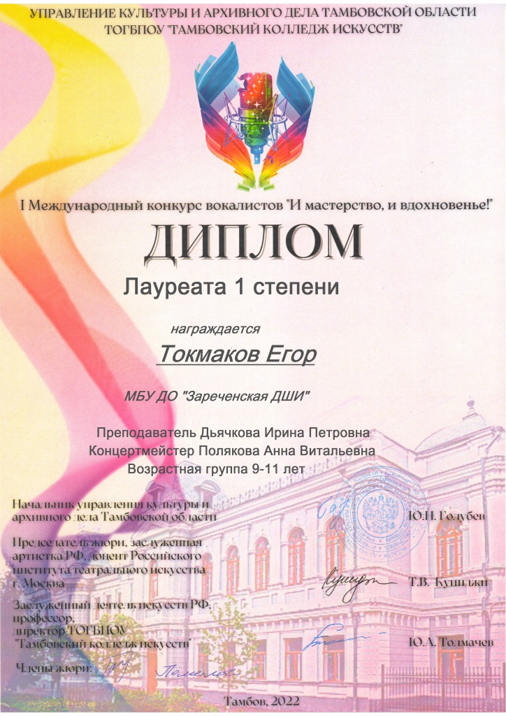 Tokmakov_E.jpg