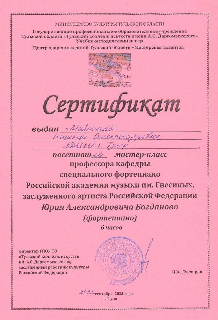 Mavrina_master-klass_Bogdanova.jpg