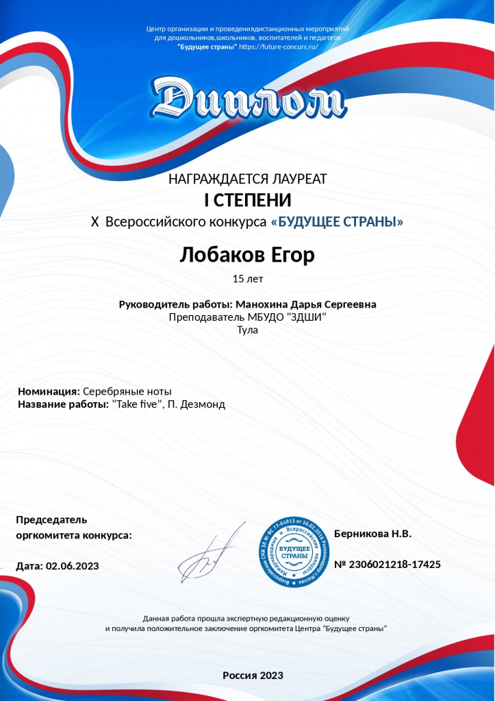 diplom-2306021218-17425_page-0001.jpg