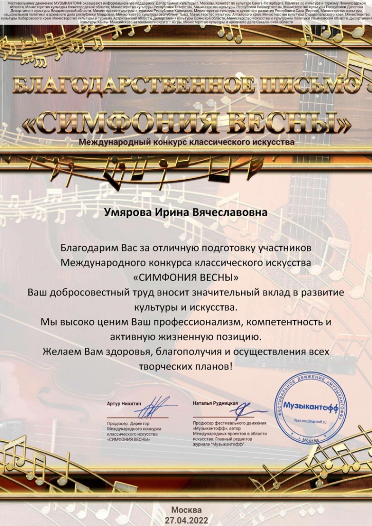 Umyarova_27_04_22.jpg