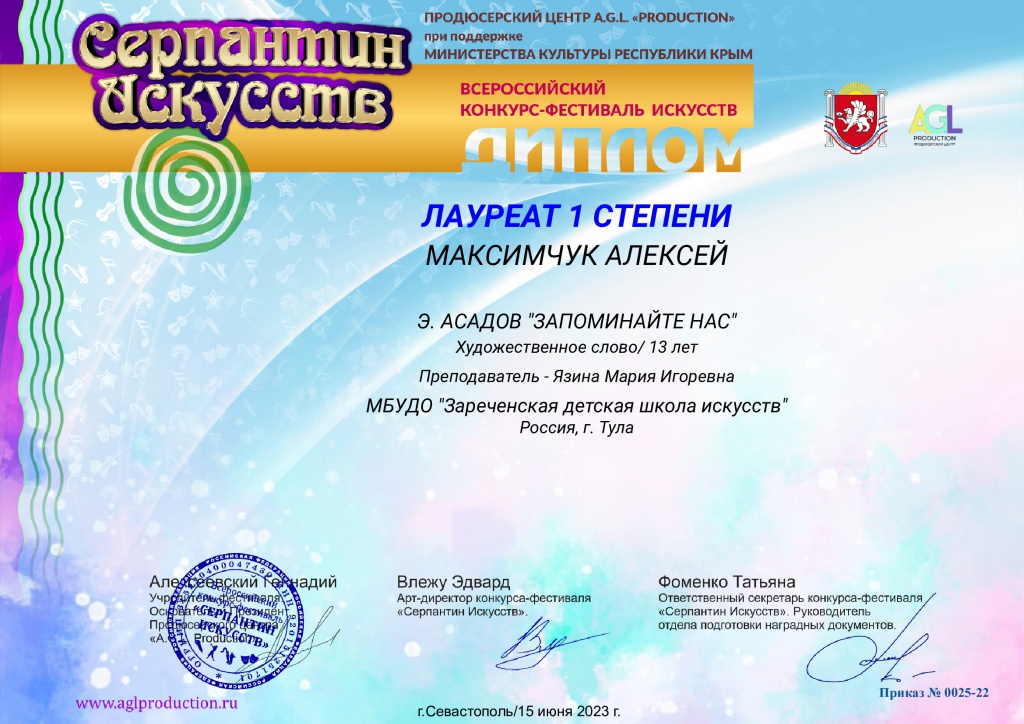 Maximchuk_Alexey.jpeg