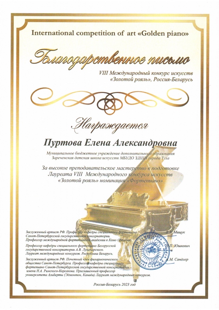 Purtova_E_A.jpg