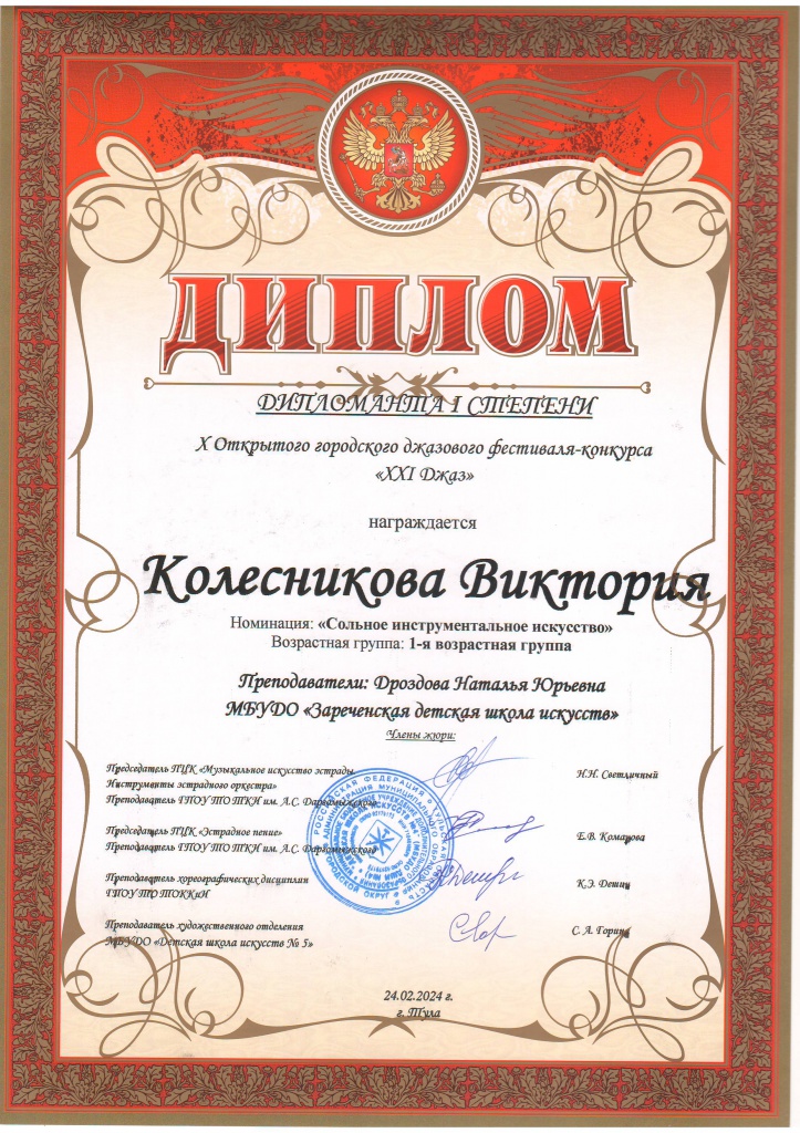 Kolesnikova_Viktoria.jpg