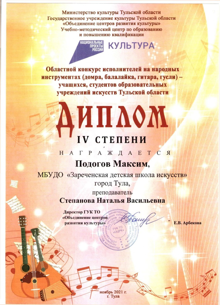 Podogov_D4.jpg