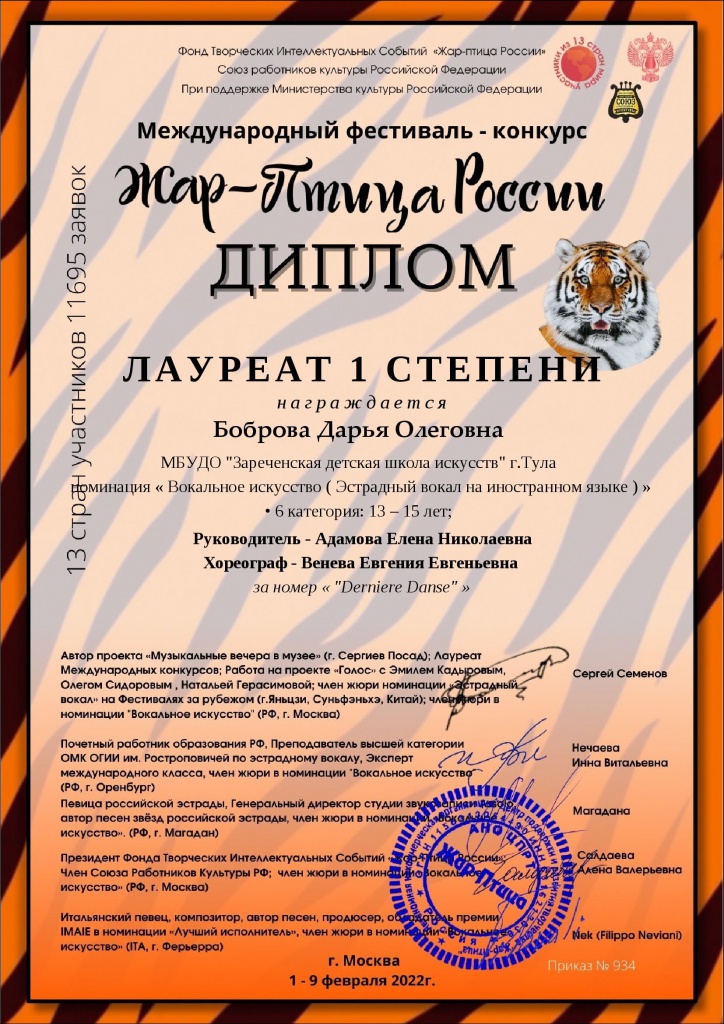 Bobrova_Darya_Olegovna_336.jpg