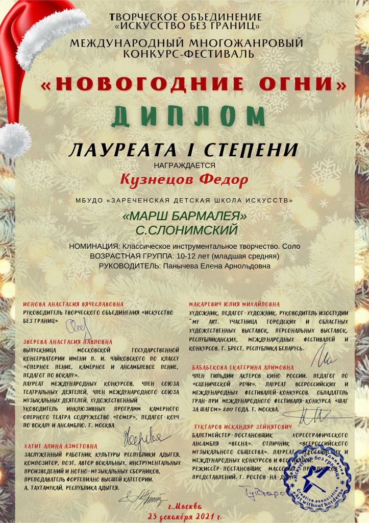 Kuznetsov_Novogodnie_ogni.jpg
