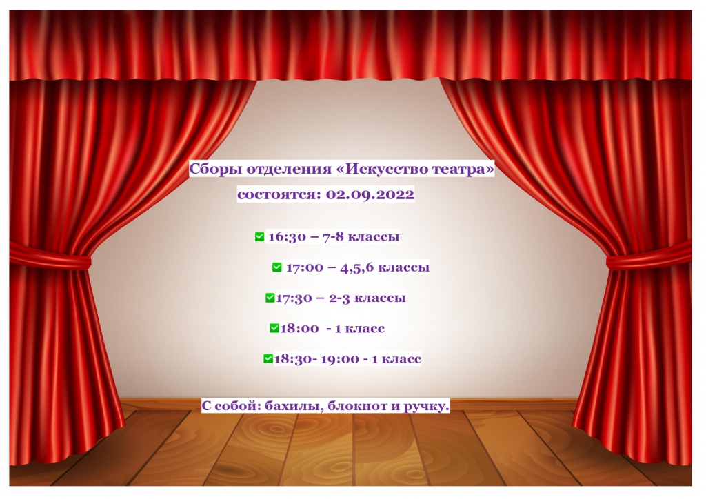 Sbory_otdelenia_teatr_page-0001.jpg