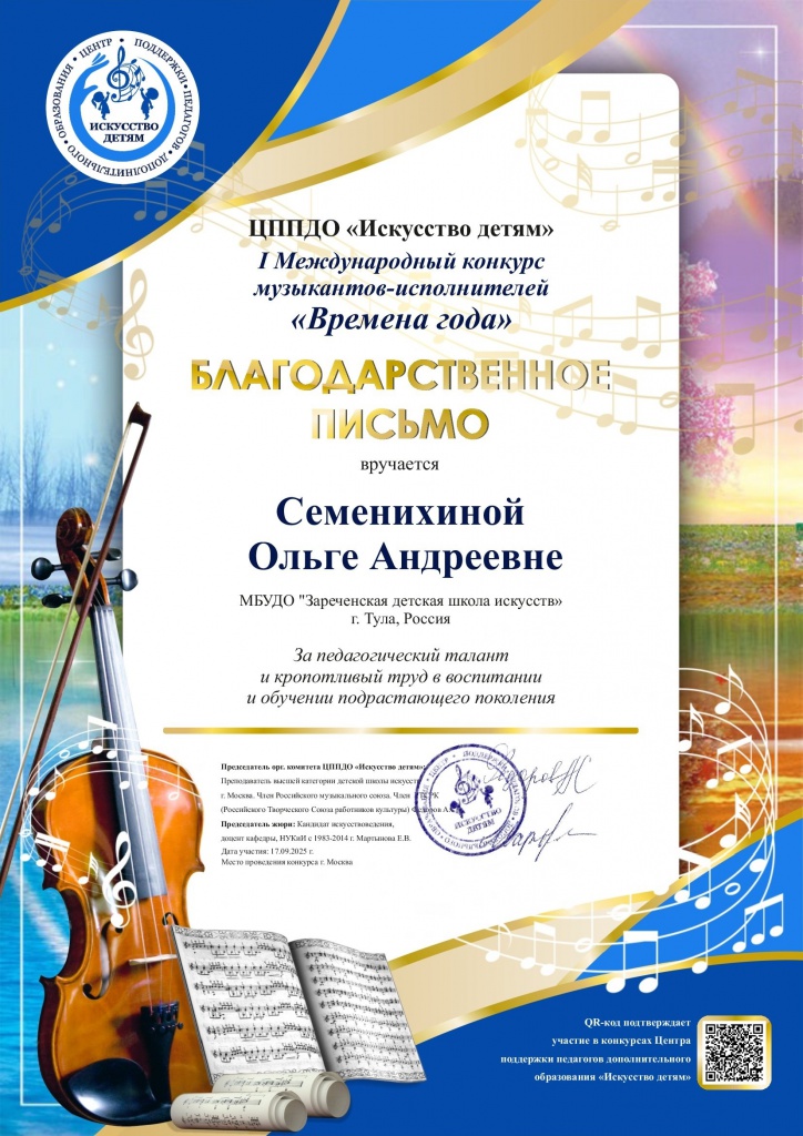 Семенихина (3).jpg Семенихина (3).jpg