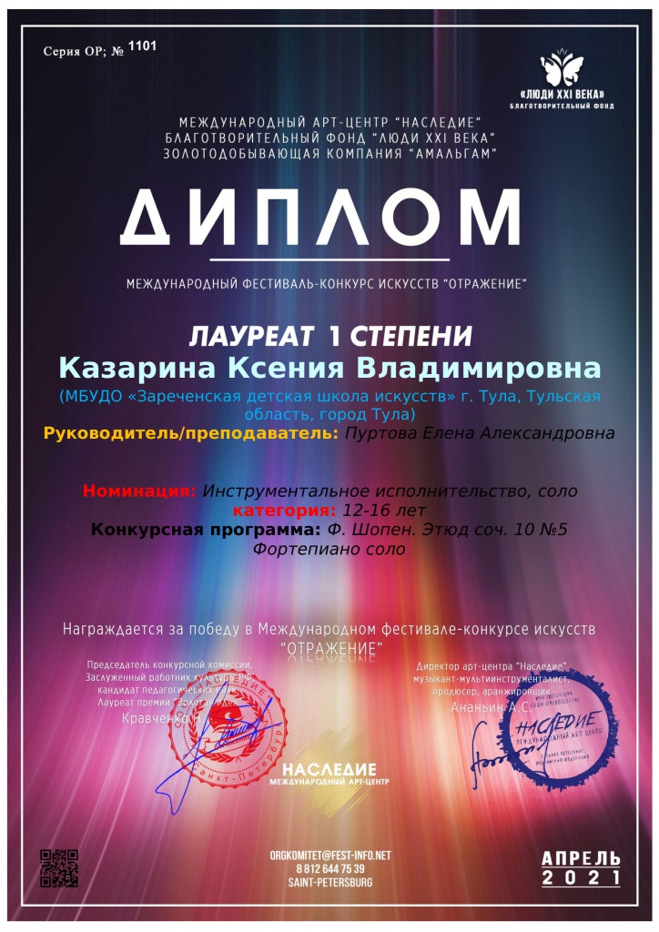 Kazarina_Otrazhenie-1.jpg