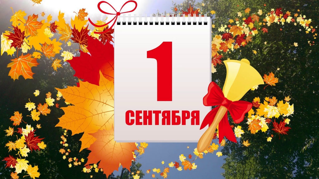 1580821125_34-p-foni-shkolnikam-na-pervoe-sentyabrya-75.jpg