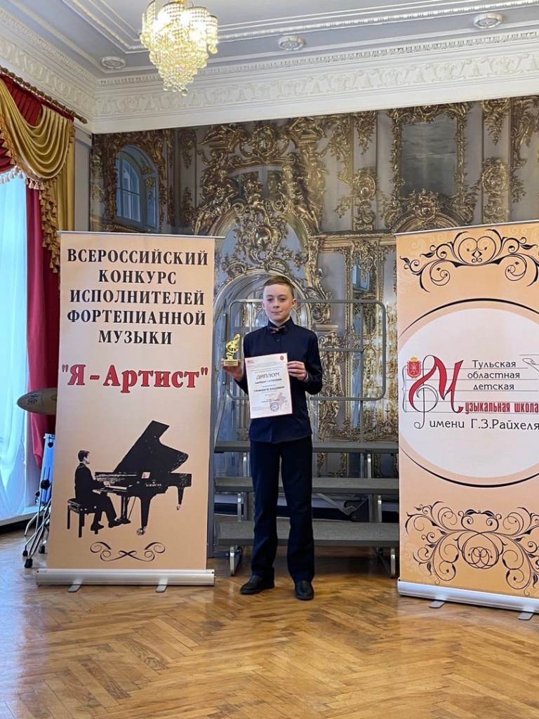 Trofimov_s_Diplomom_Ya_Artist_2024.jpg