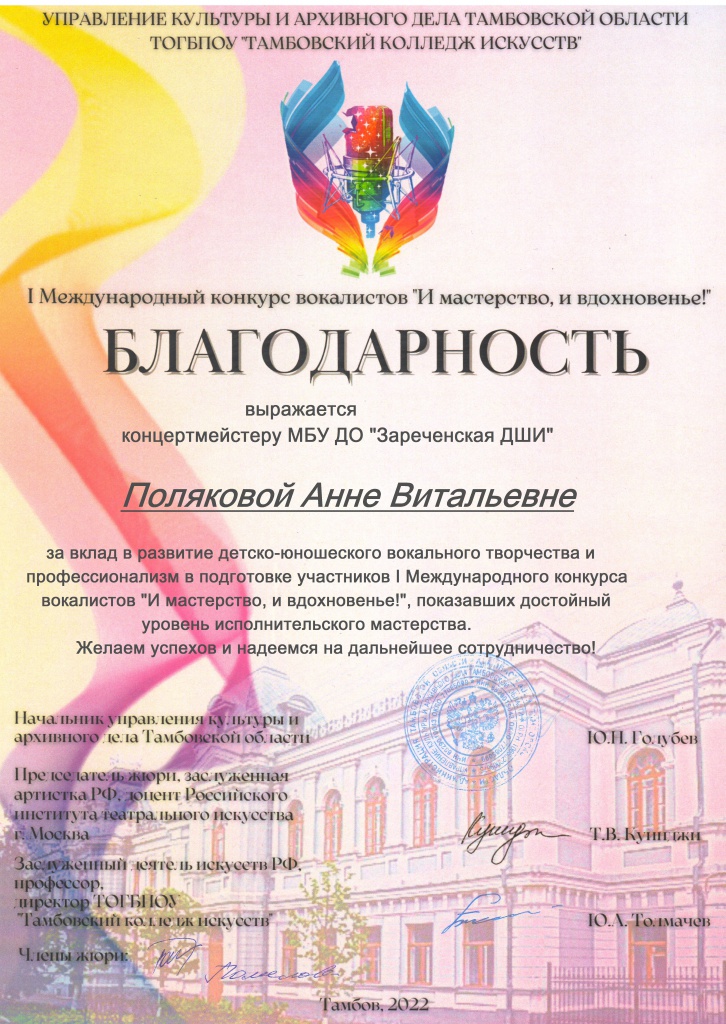 Polyakova_A_V.jpg