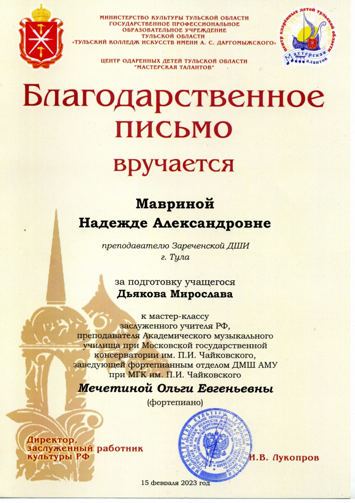 Blagod_Mechetina_O_page-0001.jpg