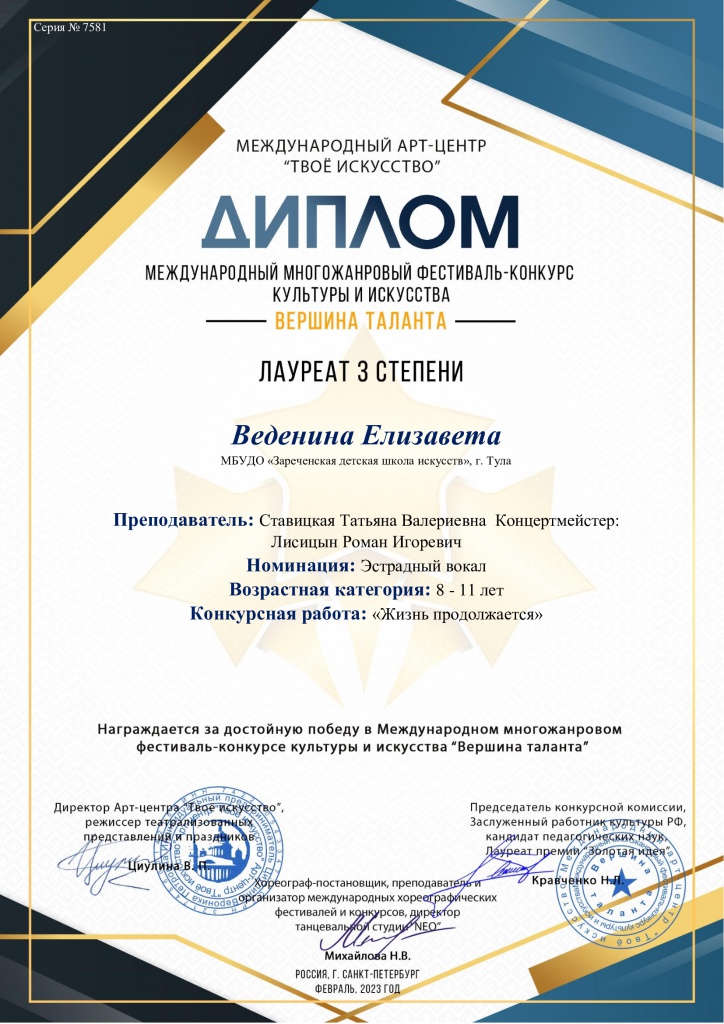 7581_-_Diplom.jpg