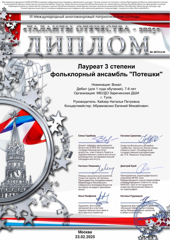 Diplom_442.jpg