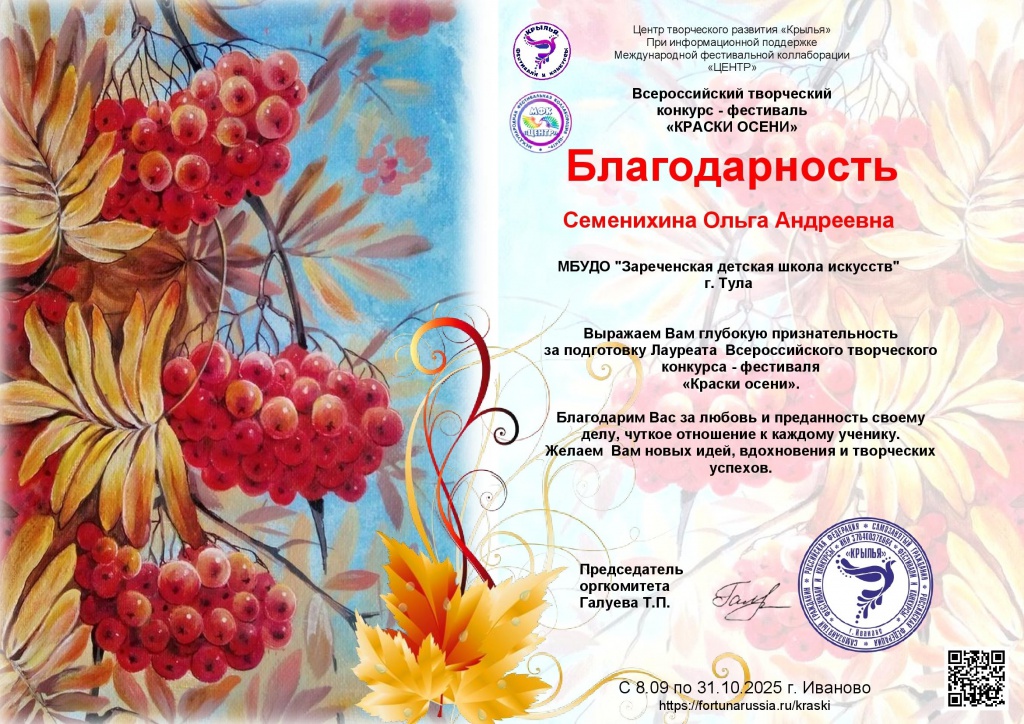 Семенихина (4).jpg Семенихина (4).jpg