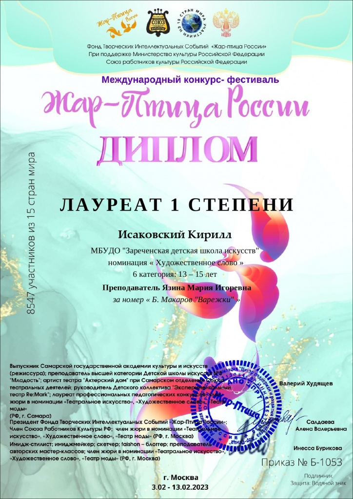 Isakovskiy_Kirill_1827_page-0001.jpg