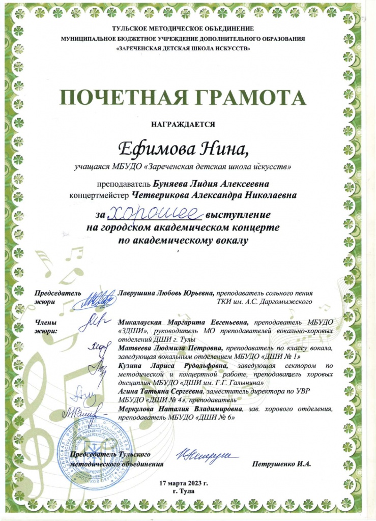 Gor_ak_vok_Efimova_Bunyaeva_Chetverikova_page-0001.jpg