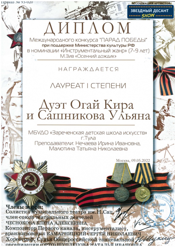 PARAD_POBEDY_page-0001.jpg