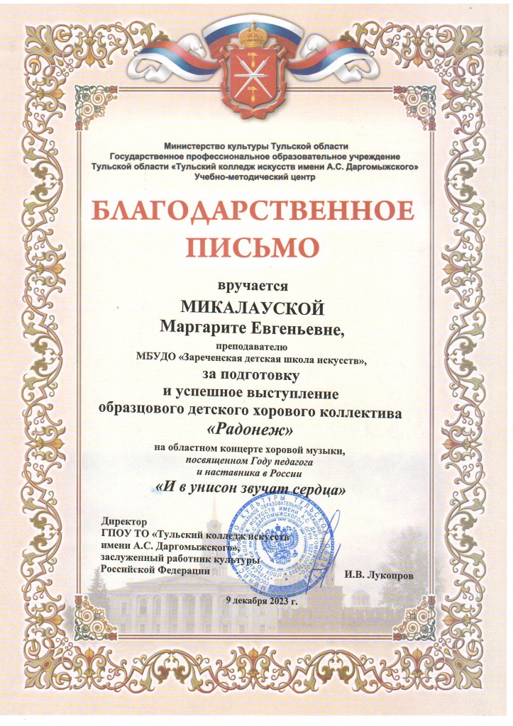 Mikalauskaya_M_E.jpg