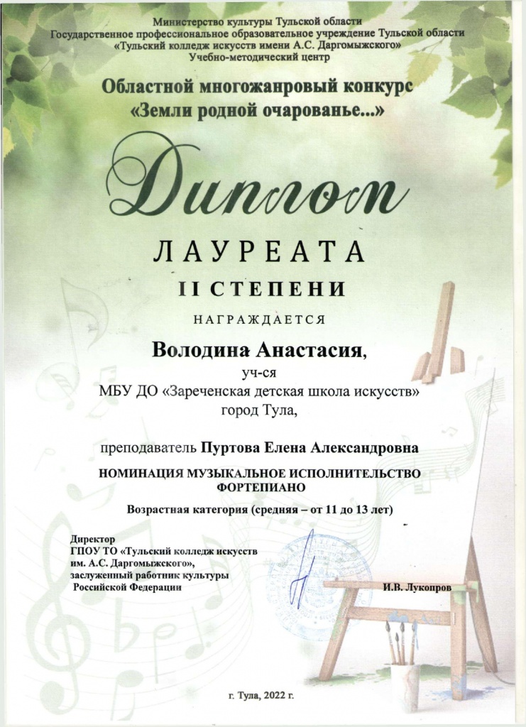 Volodina_L_2_page-0001.jpg