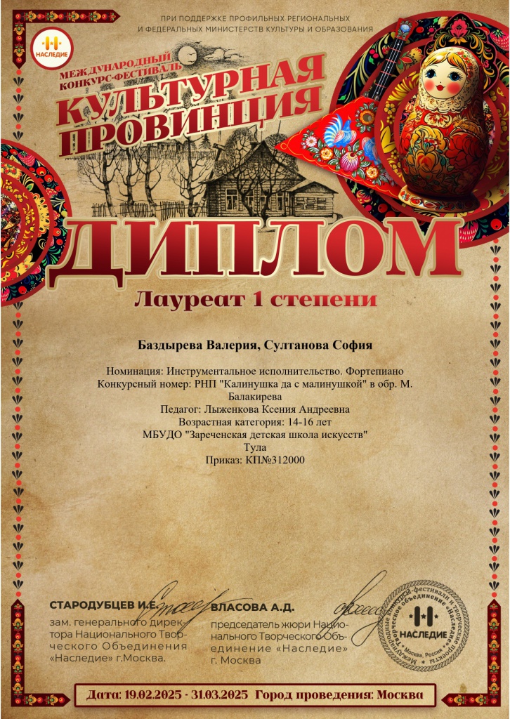 ��������� ���������_page-0001 (2).jpg
