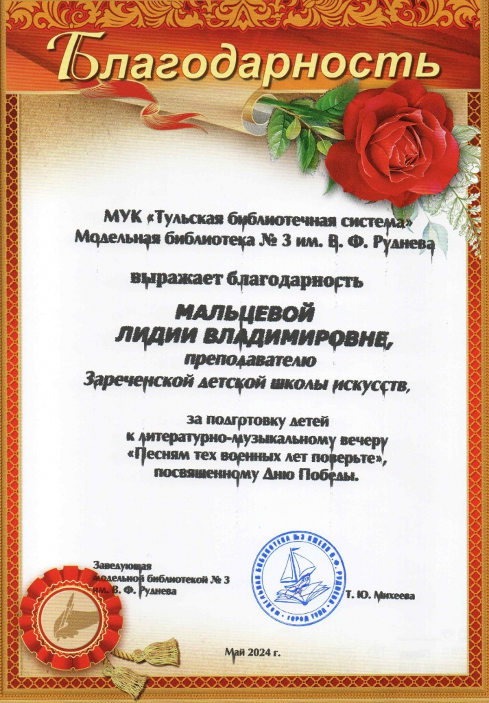 blag_bib-ka_rosinochka_9_maya_00001.jpg