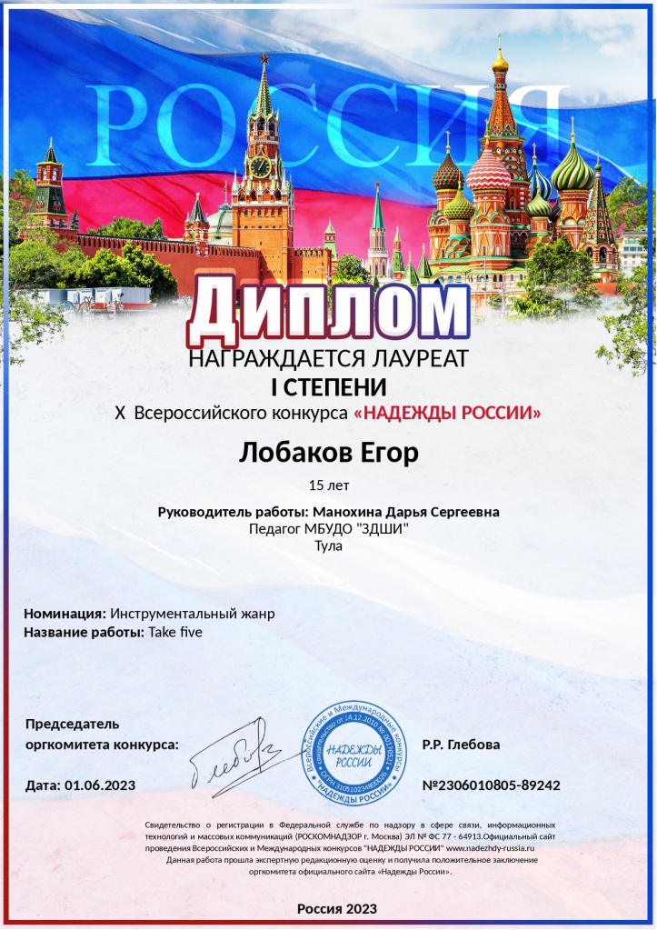 diplom-2306010805-89242_page-0001.jpg